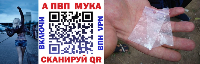 А ПВП VHQ Бабаево