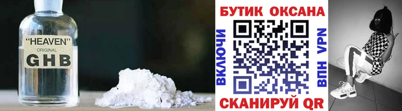 БУТИРАТ бутик  нарко площадка Telegram  Бабаево  kraken ссылки 