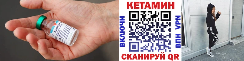 Кетамин ketamine Бабаево