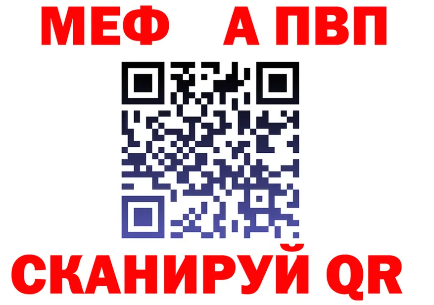 Альфа ПВП СК ТОР даркнет hydra Бабаево