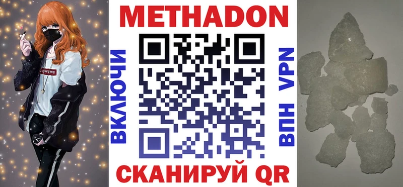 цена   Бабаево  МЕТАДОН мёд 